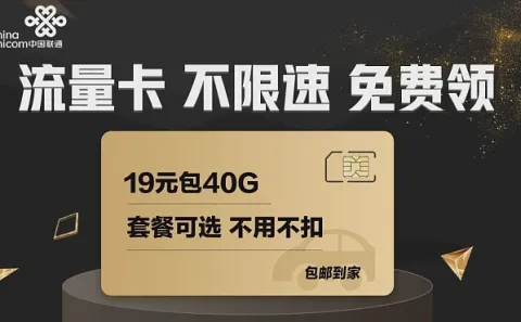 上海电信无限流量卡（上海电信无限流量超出额外收费吗）